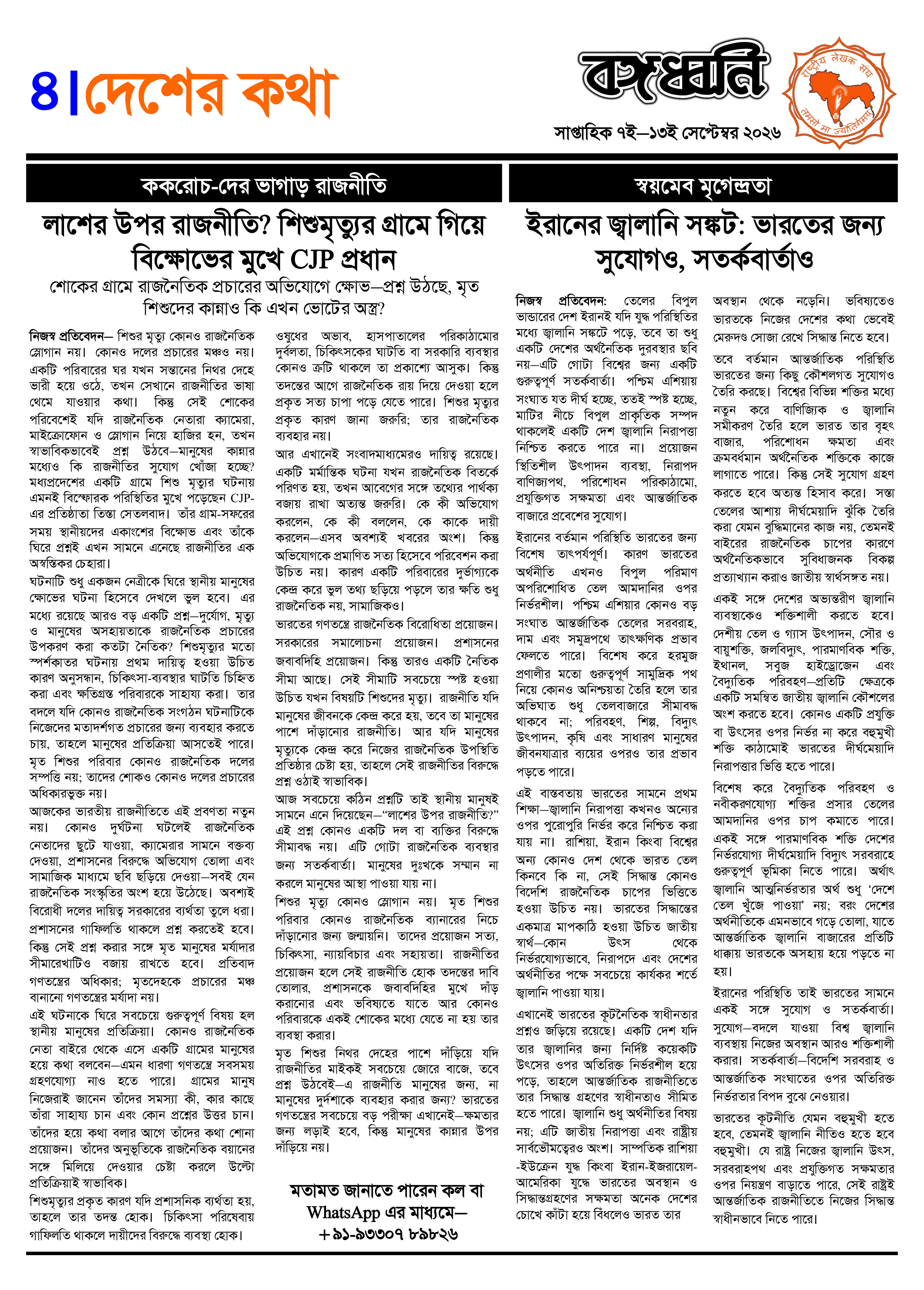 সংবাদ
